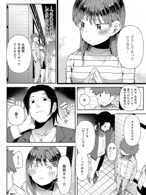 COMIC アンスリウム 2023年6月号 [DL版]_147