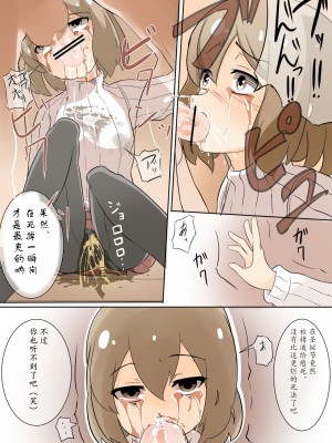 援交少女とハンバーグ／援交少女与汉堡肉【老坑跟班花凸汉化】_5