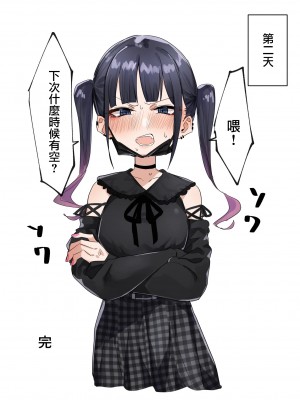 [MM] 地雷女2 [忆之风汉化组]_7