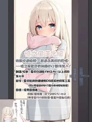 [MM] 地雷女2 [忆之风汉化组]_8