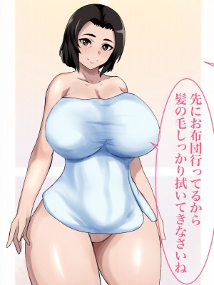 [ハスラーズ] 母が閉経したので中出し母子SEX解禁になりました_30