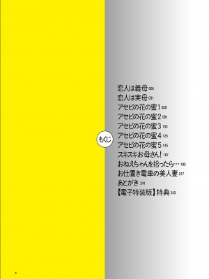 [UC] ママハメ！[DL版]_004