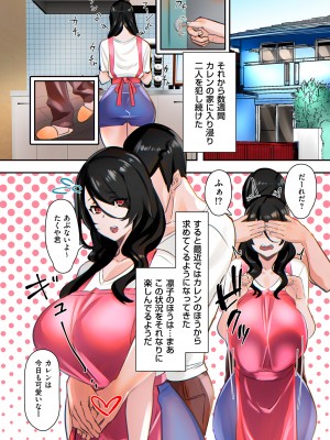 [UC] ママハメ！[DL版]_090