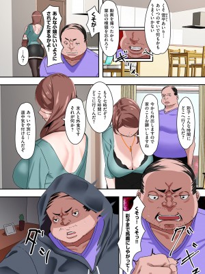 [UC] ママハメ！[DL版]_152