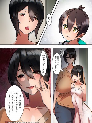[UC] ママハメ！[DL版]_240