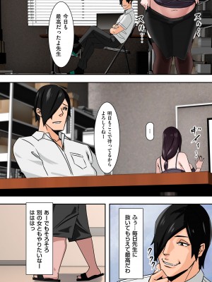 [UC] ママハメ！[DL版]_158