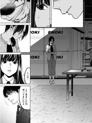 [渡邊ダイスケx、小林拓己] 朝食会 第01巻_045