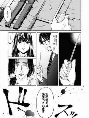 [渡邊ダイスケx、小林拓己] 朝食会 第01巻_059