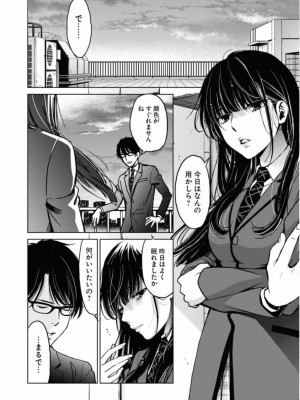 [渡邊ダイスケx、小林拓己] 朝食会 第01巻_072