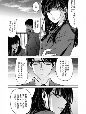 [渡邊ダイスケx、小林拓己] 朝食会 第01巻_073