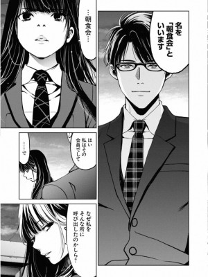 [渡邊ダイスケx、小林拓己] 朝食会 第01巻_075