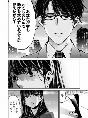 [渡邊ダイスケx、小林拓己] 朝食会 第01巻_076