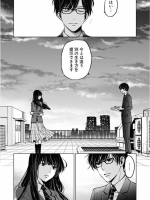 [渡邊ダイスケx、小林拓己] 朝食会 第01巻_077