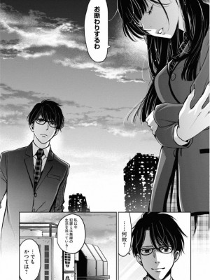 [渡邊ダイスケx、小林拓己] 朝食会 第01巻_078