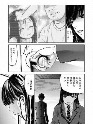 [渡邊ダイスケx、小林拓己] 朝食会 第01巻_079