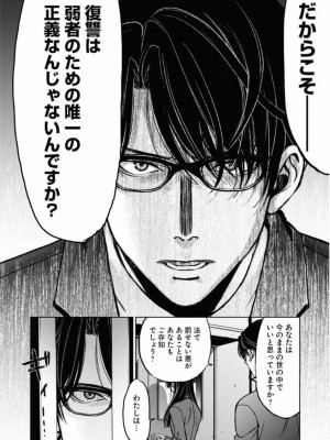 [渡邊ダイスケx、小林拓己] 朝食会 第01巻_080