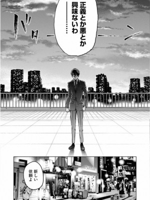 [渡邊ダイスケx、小林拓己] 朝食会 第01巻_081