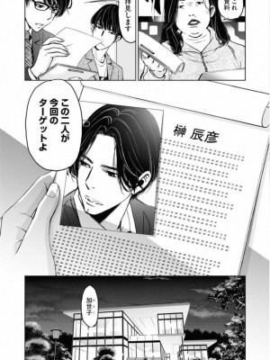 [渡邊ダイスケx、小林拓己] 朝食会 第01巻_082