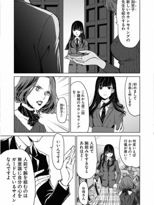 [渡邊ダイスケx、小林拓己] 朝食会 第01巻_083