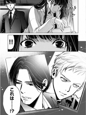 [渡邊ダイスケx、小林拓己] 朝食会 第01巻_133