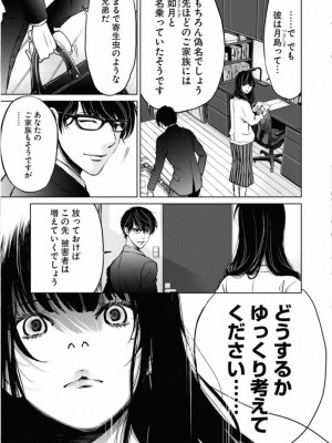 [渡邊ダイスケx、小林拓己] 朝食会 第01巻_141