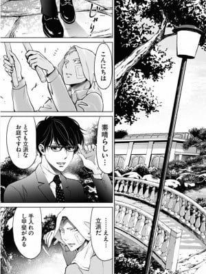 [渡邊ダイスケx、小林拓己] 朝食会 第01巻_143