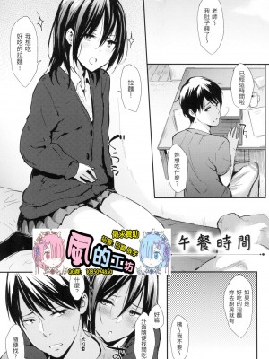 [風的工房][無碼][なぱた] ひとりじめ 只想佔有妳 無修正_風的工房011