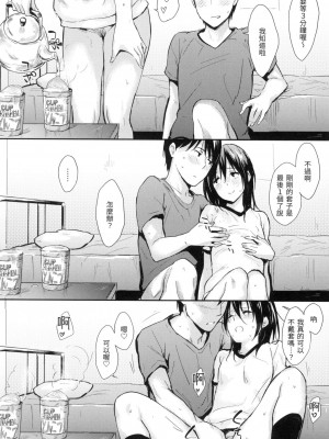 [風的工房][無碼][なぱた] ひとりじめ 只想佔有妳 無修正_風的工房022