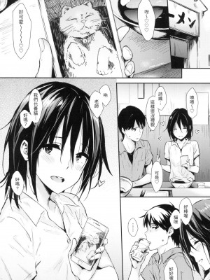 [風的工房][無碼][なぱた] ひとりじめ 只想佔有妳 無修正_風的工房027