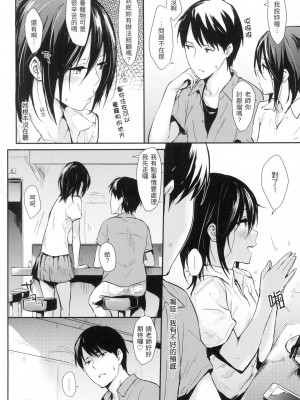 [風的工房][無碼][なぱた] ひとりじめ 只想佔有妳 無修正_風的工房028