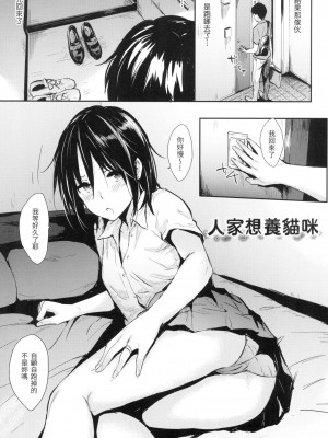 [風的工房][無碼][なぱた] ひとりじめ 只想佔有妳 無修正_風的工房029