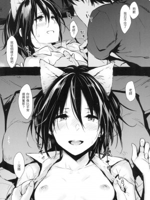 [風的工房][無碼][なぱた] ひとりじめ 只想佔有妳 無修正_風的工房031