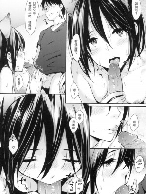 [風的工房][無碼][なぱた] ひとりじめ 只想佔有妳 無修正_風的工房034