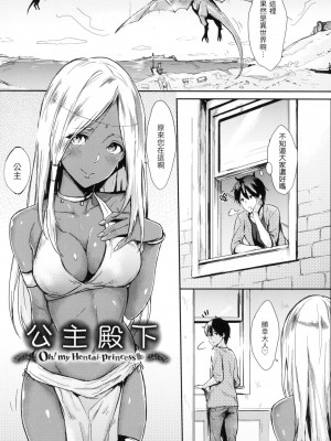 [風的工房][無碼][なぱた] ひとりじめ 只想佔有妳 無修正_風的工房045