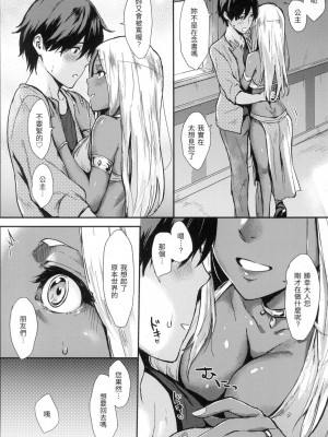 [風的工房][無碼][なぱた] ひとりじめ 只想佔有妳 無修正_風的工房046