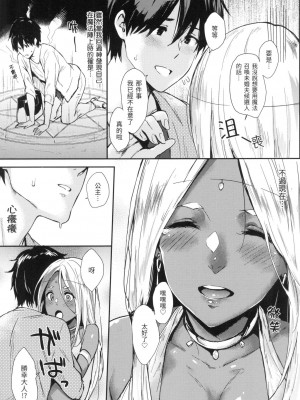 [風的工房][無碼][なぱた] ひとりじめ 只想佔有妳 無修正_風的工房047