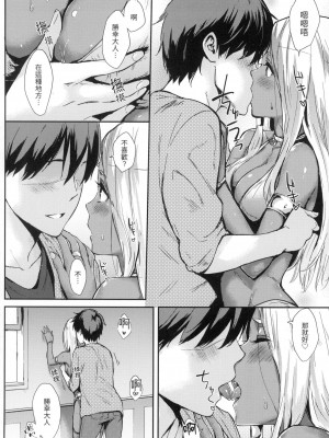 [風的工房][無碼][なぱた] ひとりじめ 只想佔有妳 無修正_風的工房048