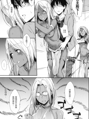 [風的工房][無碼][なぱた] ひとりじめ 只想佔有妳 無修正_風的工房051