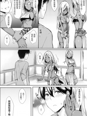 [風的工房][無碼][なぱた] ひとりじめ 只想佔有妳 無修正_風的工房052