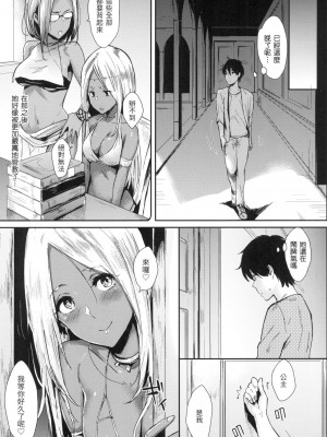 [風的工房][無碼][なぱた] ひとりじめ 只想佔有妳 無修正_風的工房053