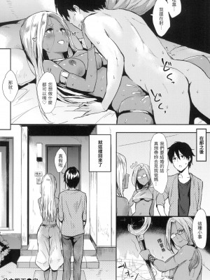 [風的工房][無碼][なぱた] ひとりじめ 只想佔有妳 無修正_風的工房062