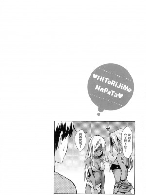 [風的工房][無碼][なぱた] ひとりじめ 只想佔有妳 無修正_風的工房064