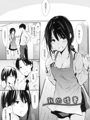 [風的工房][無碼][なぱた] ひとりじめ 只想佔有妳 無修正_風的工房065