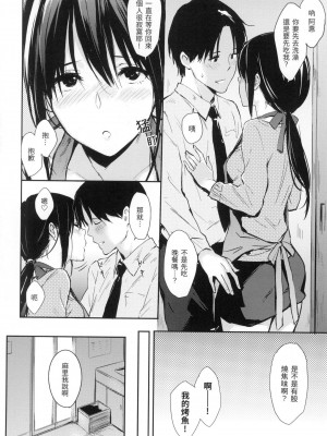 [風的工房][無碼][なぱた] ひとりじめ 只想佔有妳 無修正_風的工房066