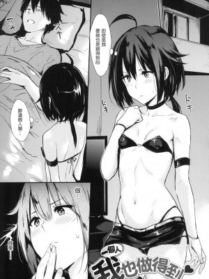 [風的工房][無碼][なぱた] ひとりじめ 只想佔有妳 無修正_風的工房081