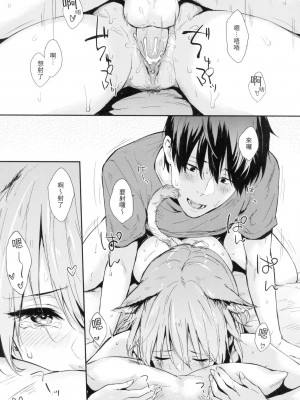 [風的工房][無碼][なぱた] ひとりじめ 只想佔有妳 無修正_風的工房109