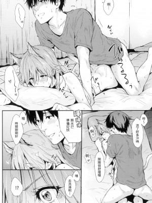 [風的工房][無碼][なぱた] ひとりじめ 只想佔有妳 無修正_風的工房110