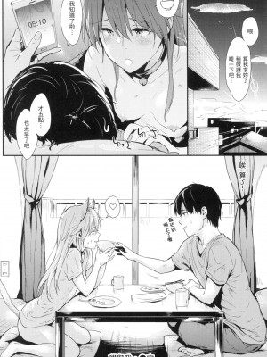 [風的工房][無碼][なぱた] ひとりじめ 只想佔有妳 無修正_風的工房122