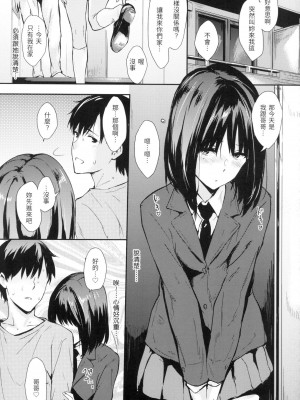 [風的工房][無碼][なぱた] ひとりじめ 只想佔有妳 無修正_風的工房125