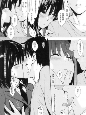 [風的工房][無碼][なぱた] ひとりじめ 只想佔有妳 無修正_風的工房127